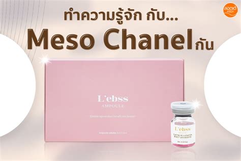 chanel meso|meso chanel idl.